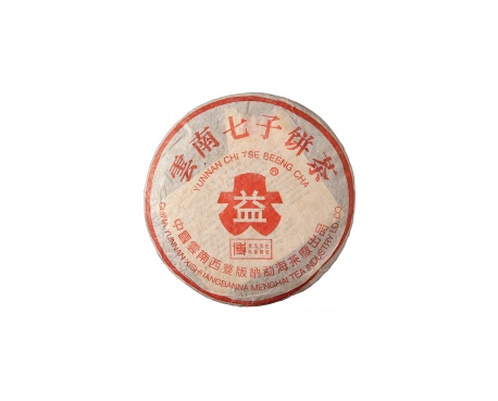 丰顺普洱茶大益回收大益茶2004年401批次博字7752熟饼